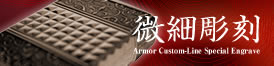 Armor Custom-Line