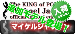 マイケルジャクソン公式ZIPPO