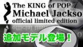 michaeljackson-ZIPPO