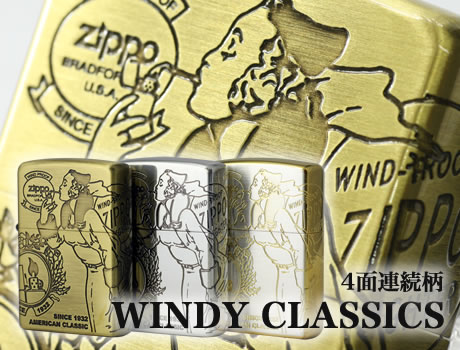 4面連続ウィンディ WINDY-CLASSICS