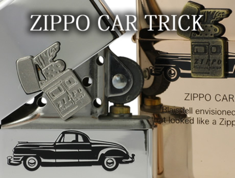 ZIPPO CAR TRICK (ジッポーカー トリック)